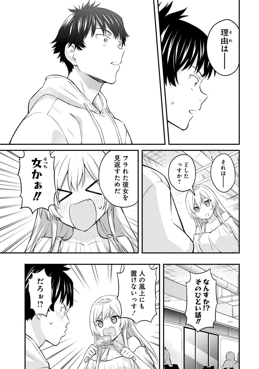 Hazureshoku Item Master ga Hazure Item Deku Ningyo wo Tsukattara Sekai-Ichi no Boukensha ni nareta Ken Chapter 9 17ページ