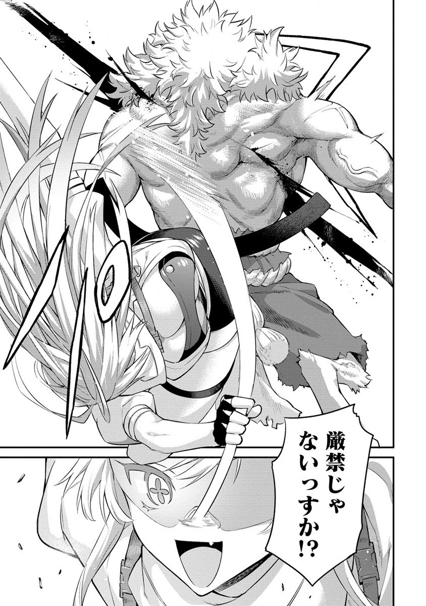 Hazureshoku Item Master ga Hazure Item Deku Ningyo wo Tsukattara Sekai-Ichi no Boukensha ni nareta Ken Chapter 9 3ページ