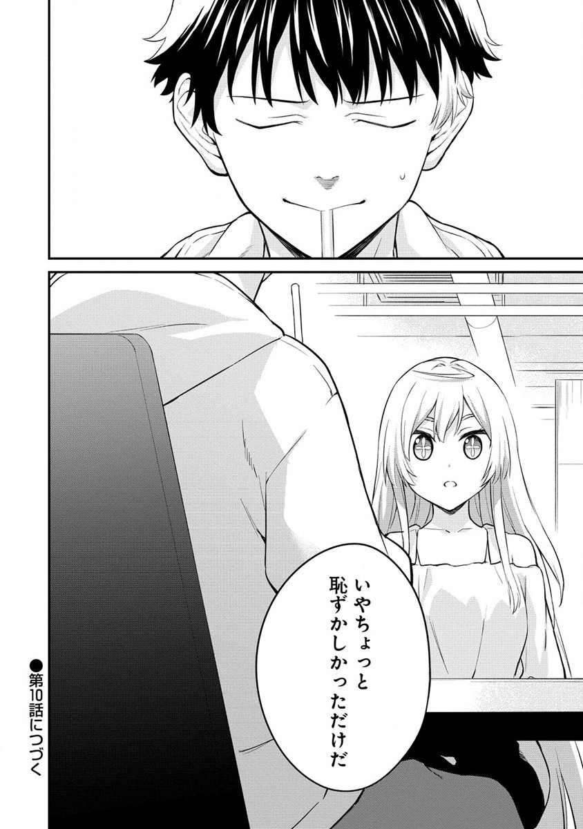 Hazureshoku Item Master ga Hazure Item Deku Ningyo wo Tsukattara Sekai-Ichi no Boukensha ni nareta Ken Chapter 9 22ページ