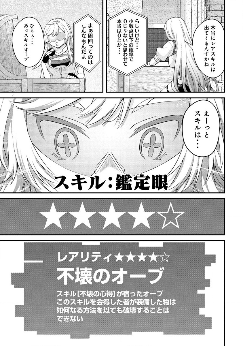 Hazureshoku Item Master ga Hazure Item Deku Ningyo wo Tsukattara Sekai-Ichi no Boukensha ni nareta Ken Chapter 9 5ページ