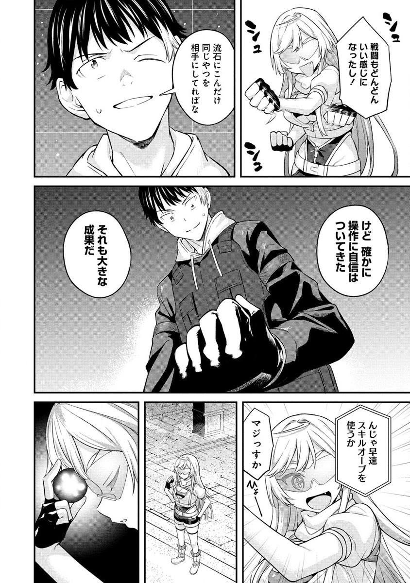 Hazureshoku Item Master ga Hazure Item Deku Ningyo wo Tsukattara Sekai-Ichi no Boukensha ni nareta Ken Chapter 9 8ページ