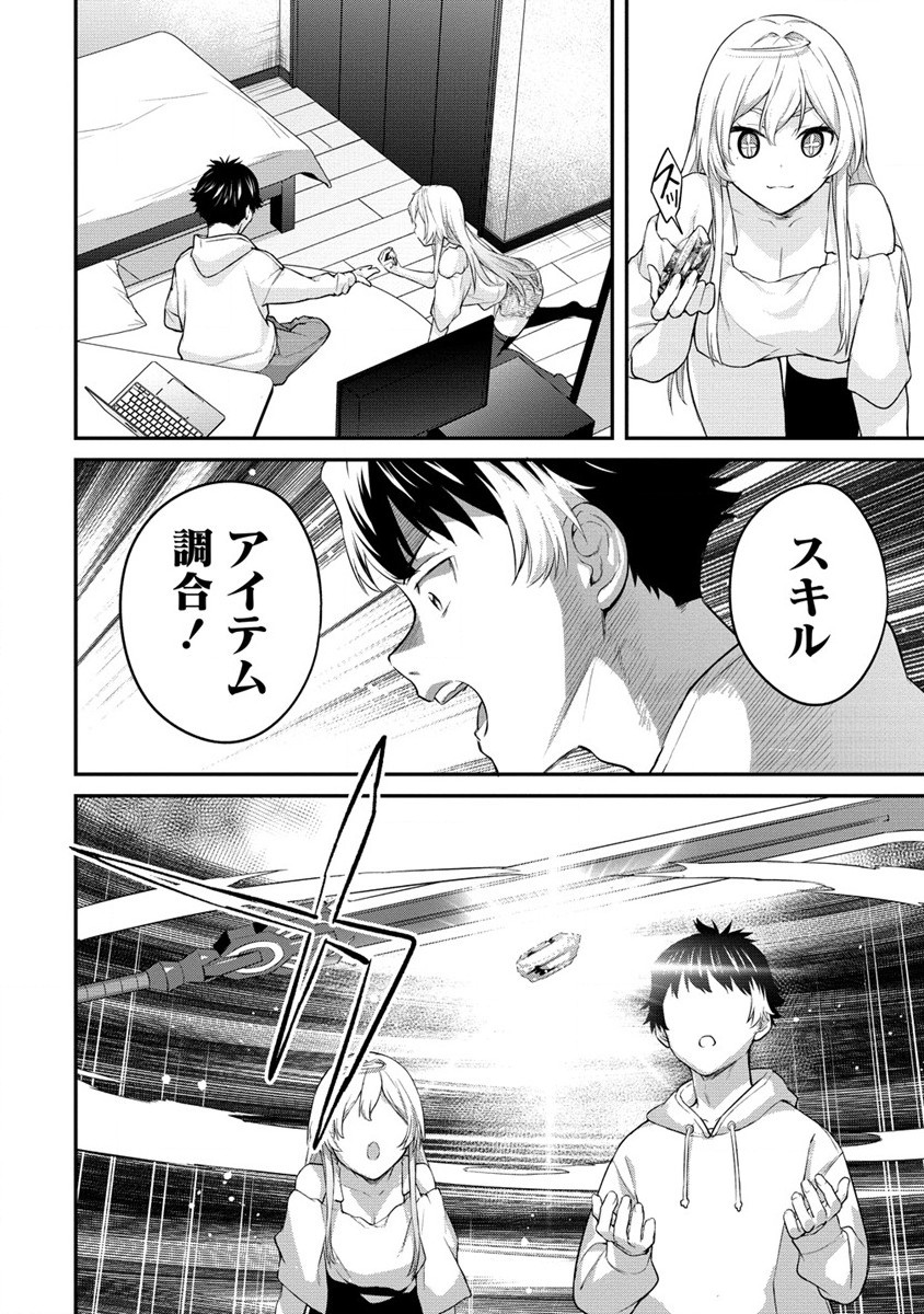Hazureshoku Item Master ga Hazure Item Deku Ningyo wo Tsukattara Sekai-Ichi no Boukensha ni nareta Ken Chapter 10 2ページ