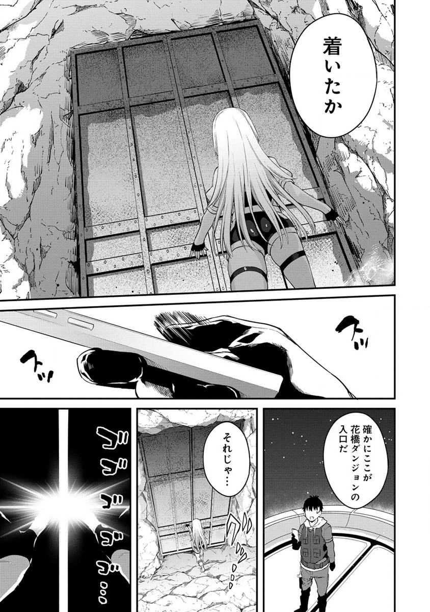 Hazureshoku Item Master ga Hazure Item Deku Ningyo wo Tsukattara Sekai-Ichi no Boukensha ni nareta Ken Chapter 10 11ページ