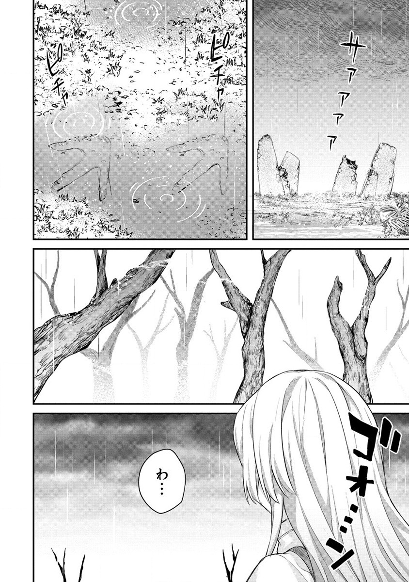 Hazureshoku Item Master ga Hazure Item Deku Ningyo wo Tsukattara Sekai-Ichi no Boukensha ni nareta Ken Chapter 10 14ページ