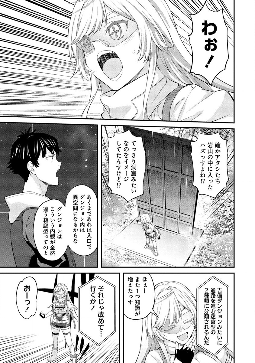 Hazureshoku Item Master ga Hazure Item Deku Ningyo wo Tsukattara Sekai-Ichi no Boukensha ni nareta Ken Chapter 10 15ページ