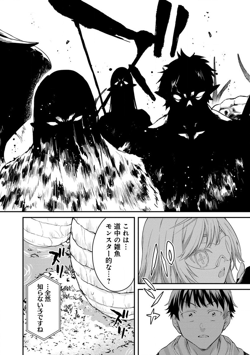 Hazureshoku Item Master ga Hazure Item Deku Ningyo wo Tsukattara Sekai-Ichi no Boukensha ni nareta Ken Chapter 10 18ページ