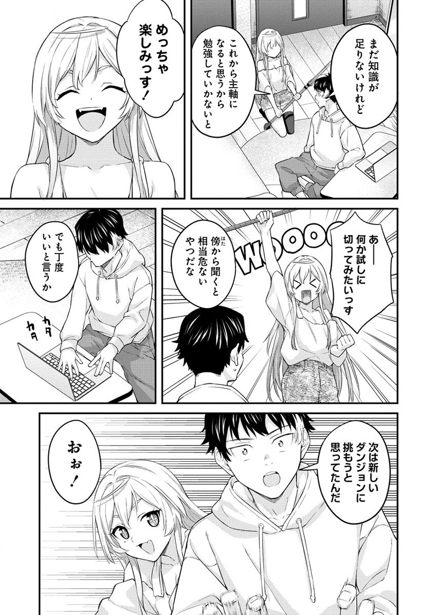 Hazureshoku Item Master ga Hazure Item Deku Ningyo wo Tsukattara Sekai-Ichi no Boukensha ni nareta Ken Chapter 10 5ページ