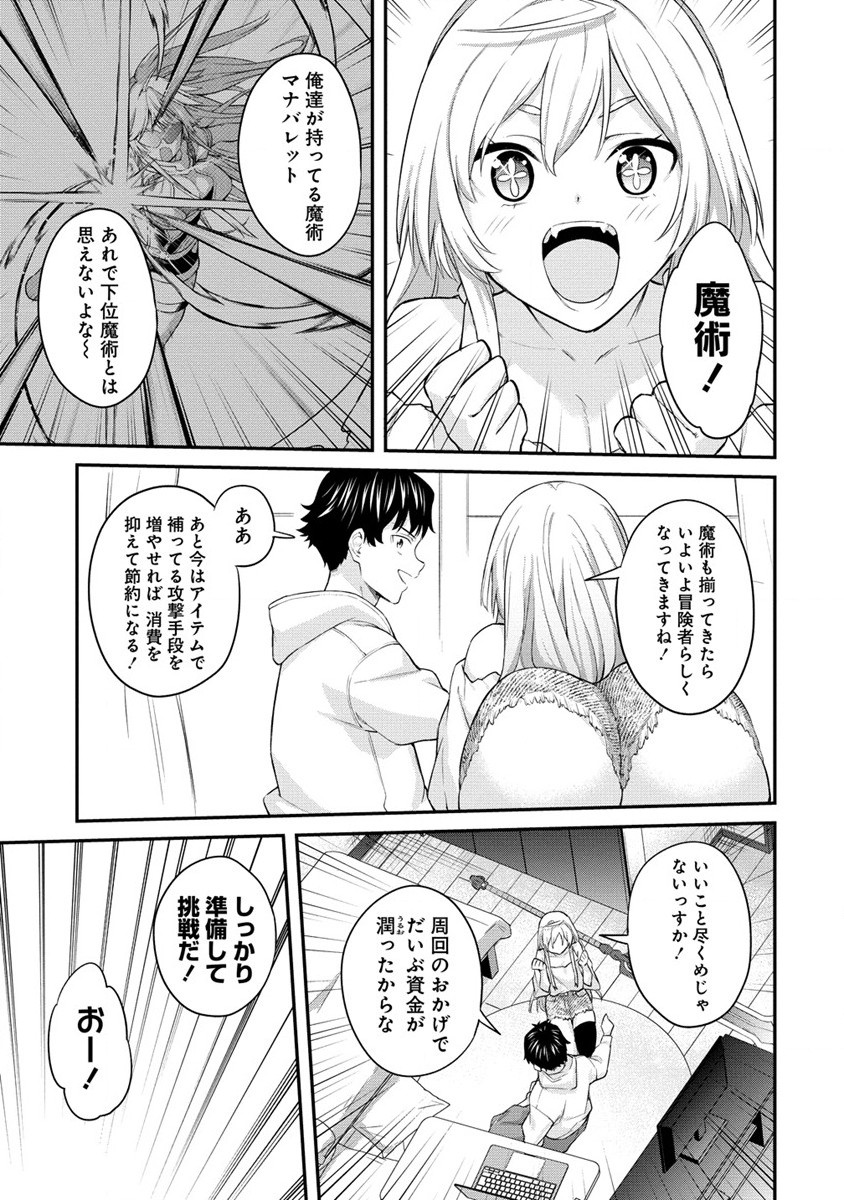 Hazureshoku Item Master ga Hazure Item Deku Ningyo wo Tsukattara Sekai-Ichi no Boukensha ni nareta Ken Chapter 10 7ページ