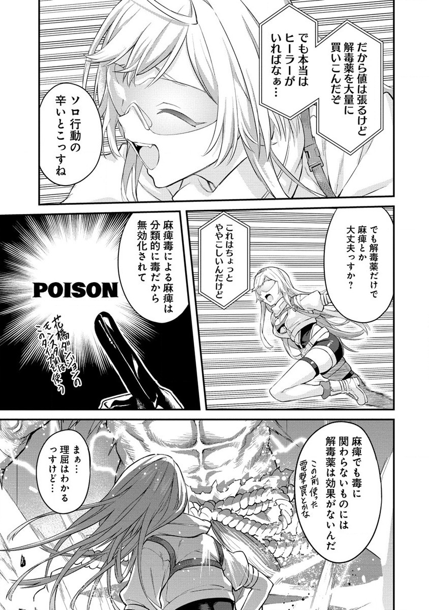 Hazureshoku Item Master ga Hazure Item Deku Ningyo wo Tsukattara Sekai-Ichi no Boukensha ni nareta Ken Chapter 10 9ページ