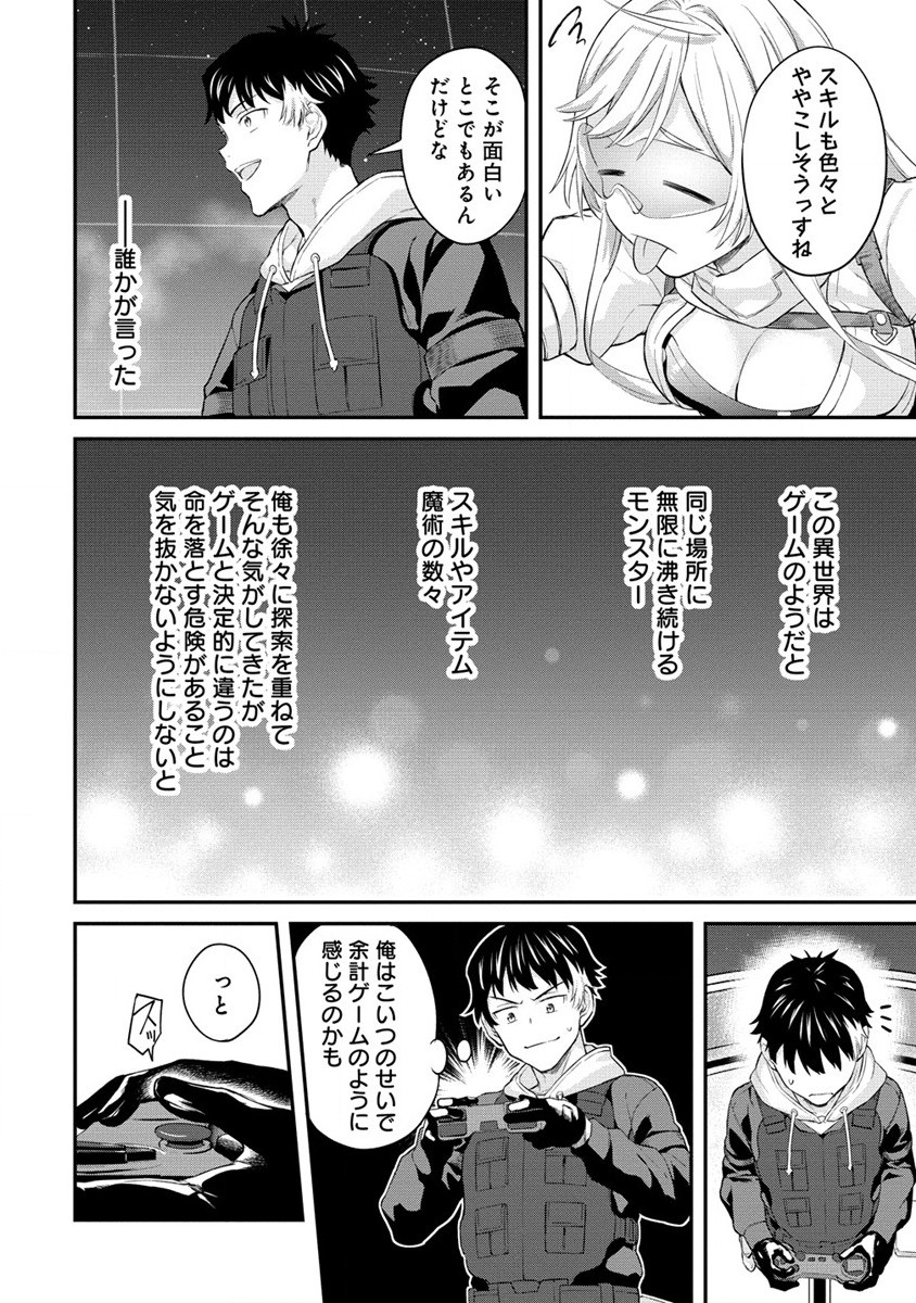 Hazureshoku Item Master ga Hazure Item Deku Ningyo wo Tsukattara Sekai-Ichi no Boukensha ni nareta Ken Chapter 10 10ページ