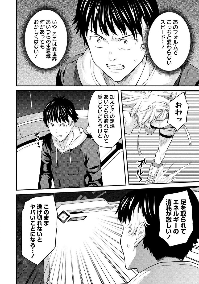Hazureshoku Item Master ga Hazure Item Deku Ningyo wo Tsukattara Sekai-Ichi no Boukensha ni nareta Ken Chapter 11 2ページ