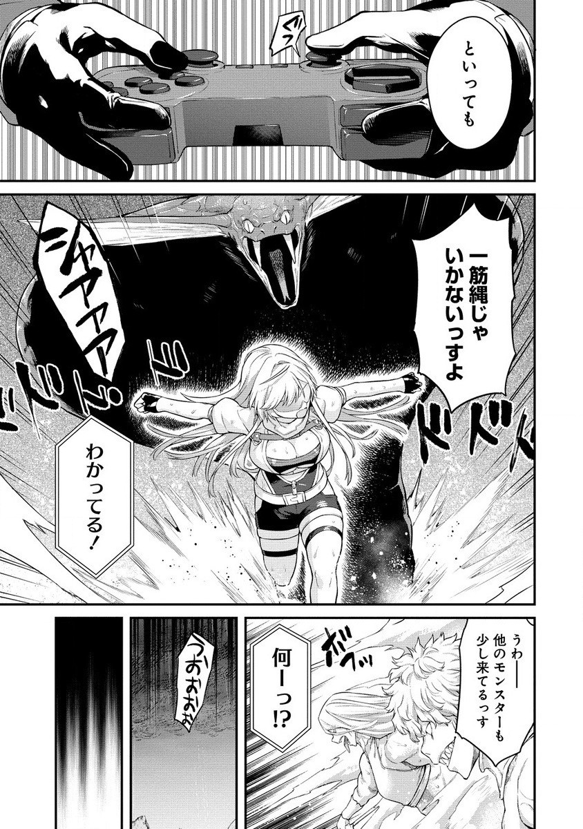 Hazureshoku Item Master ga Hazure Item Deku Ningyo wo Tsukattara Sekai-Ichi no Boukensha ni nareta Ken Chapter 11 13ページ