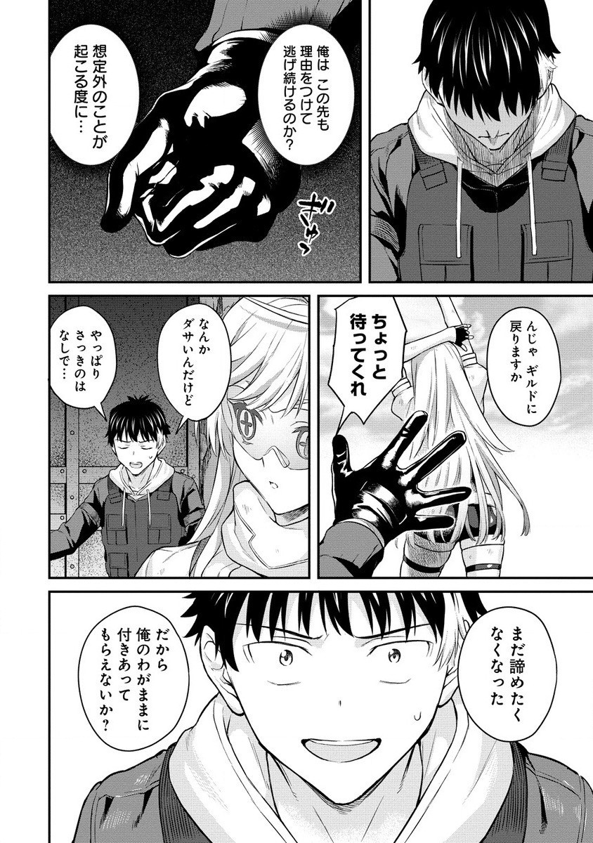 Hazureshoku Item Master ga Hazure Item Deku Ningyo wo Tsukattara Sekai-Ichi no Boukensha ni nareta Ken Chapter 11 18ページ