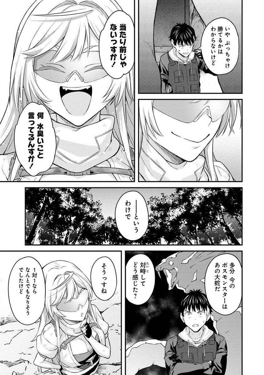 Hazureshoku Item Master ga Hazure Item Deku Ningyo wo Tsukattara Sekai-Ichi no Boukensha ni nareta Ken Chapter 11 19ページ