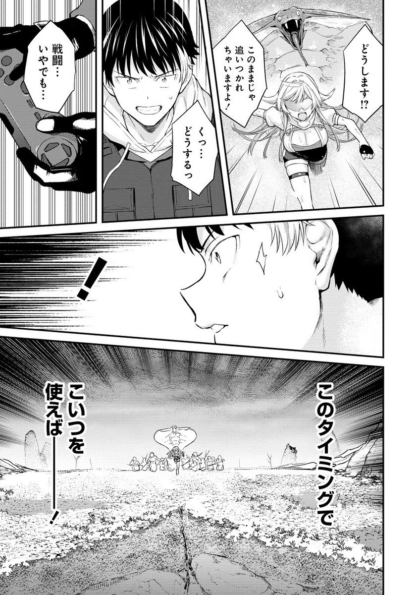 Hazureshoku Item Master ga Hazure Item Deku Ningyo wo Tsukattara Sekai-Ichi no Boukensha ni nareta Ken Chapter 11 3ページ