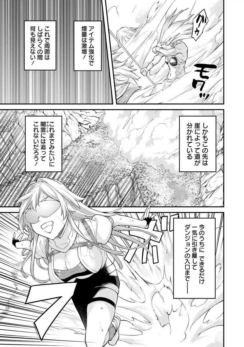 Hazureshoku Item Master ga Hazure Item Deku Ningyo wo Tsukattara Sekai-Ichi no Boukensha ni nareta Ken Chapter 11 5ページ