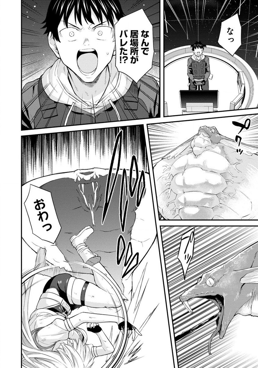 Hazureshoku Item Master ga Hazure Item Deku Ningyo wo Tsukattara Sekai-Ichi no Boukensha ni nareta Ken Chapter 11 8ページ