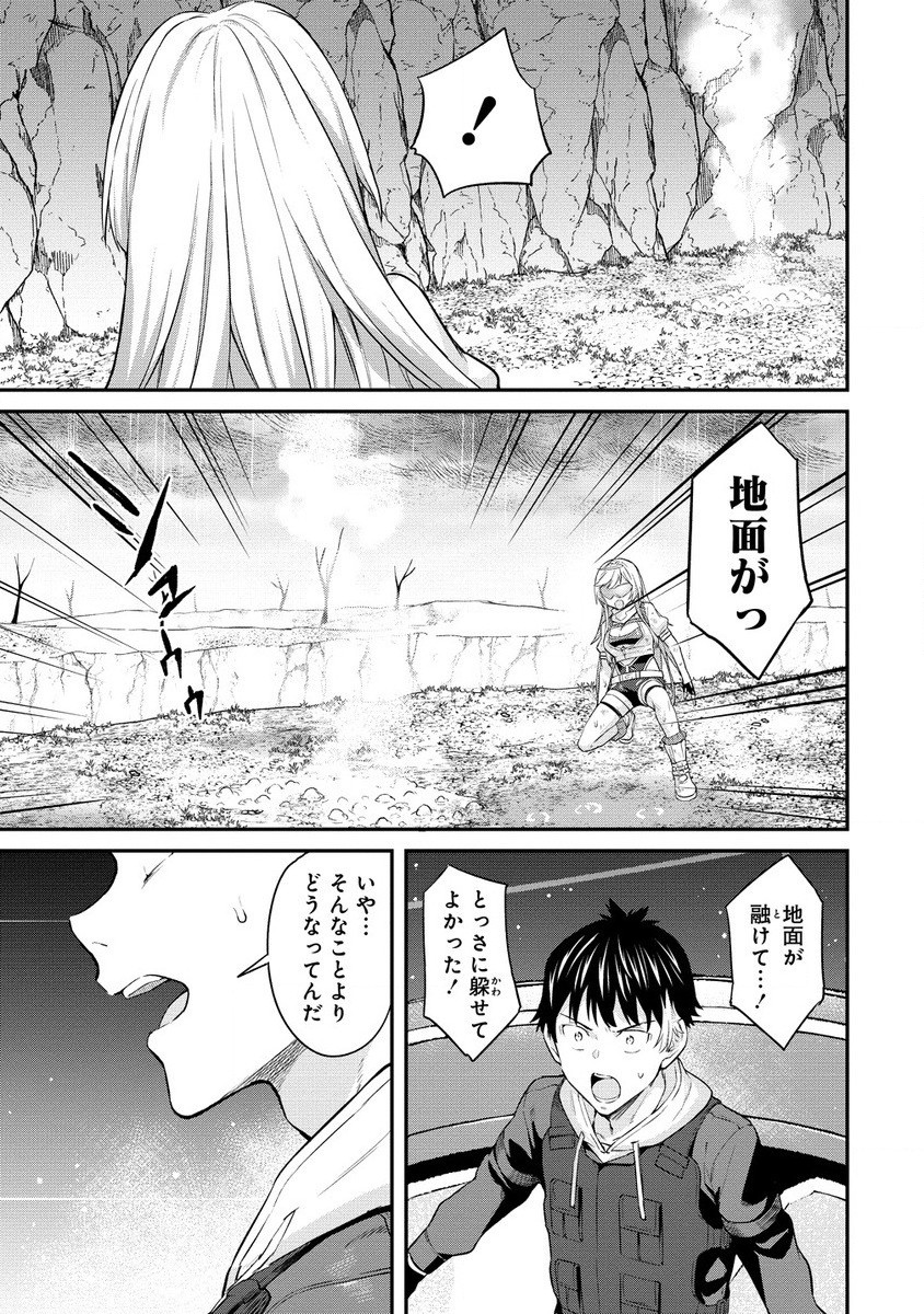 Hazureshoku Item Master ga Hazure Item Deku Ningyo wo Tsukattara Sekai-Ichi no Boukensha ni nareta Ken Chapter 11 9ページ