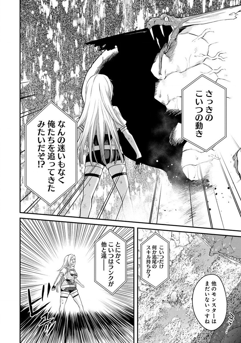 Hazureshoku Item Master ga Hazure Item Deku Ningyo wo Tsukattara Sekai-Ichi no Boukensha ni nareta Ken Chapter 11 10ページ