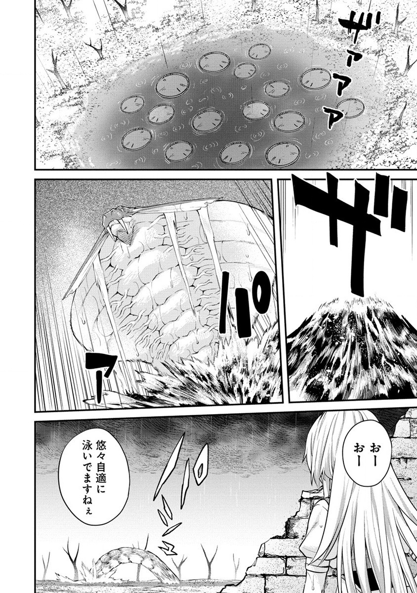 Hazureshoku Item Master ga Hazure Item Deku Ningyo wo Tsukattara Sekai-Ichi no Boukensha ni nareta Ken Chapter 12.1 2ページ