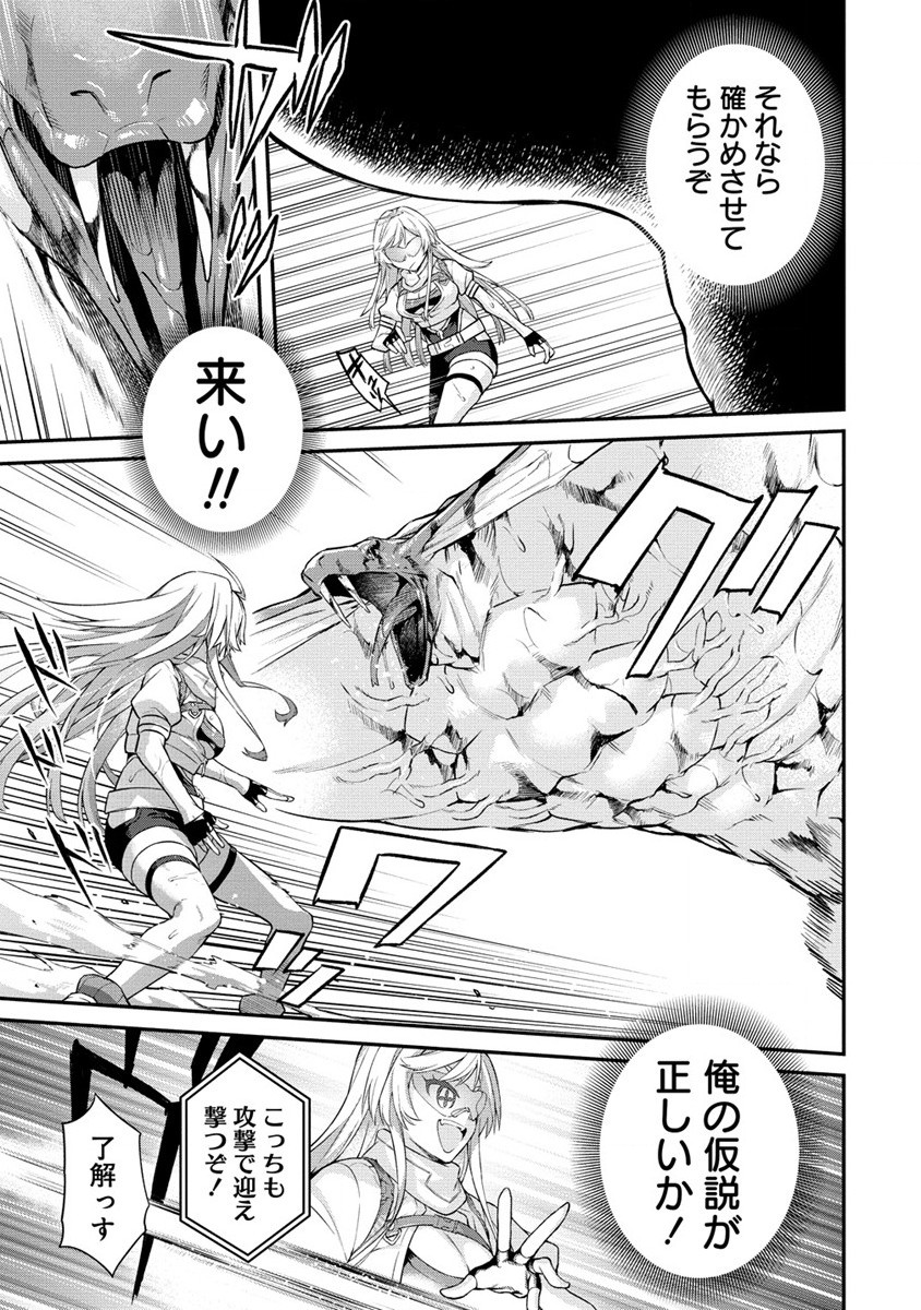 Hazureshoku Item Master ga Hazure Item Deku Ningyo wo Tsukattara Sekai-Ichi no Boukensha ni nareta Ken Chapter 12.1 11ページ
