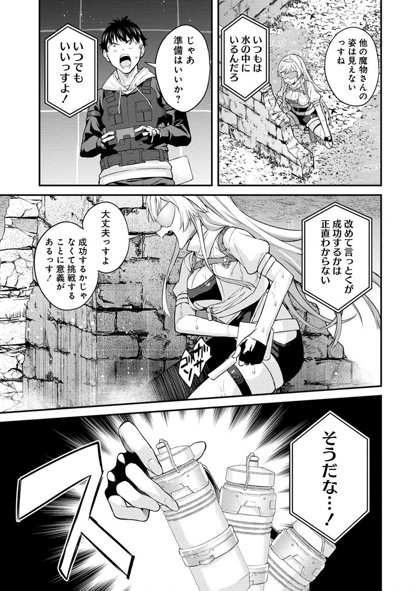 Hazureshoku Item Master ga Hazure Item Deku Ningyo wo Tsukattara Sekai-Ichi no Boukensha ni nareta Ken Chapter 12.1 3ページ
