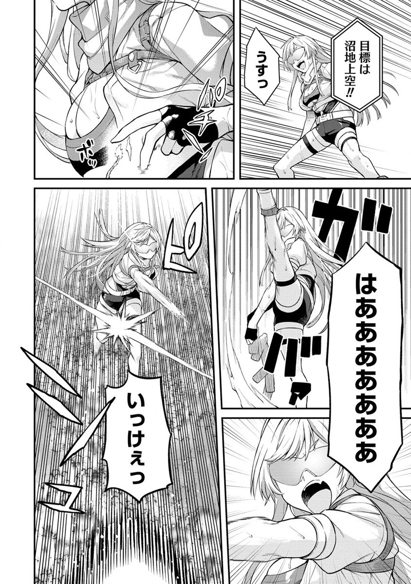 Hazureshoku Item Master ga Hazure Item Deku Ningyo wo Tsukattara Sekai-Ichi no Boukensha ni nareta Ken Chapter 12.1 4ページ