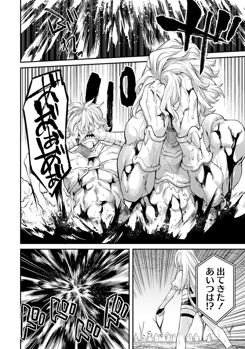 Hazureshoku Item Master ga Hazure Item Deku Ningyo wo Tsukattara Sekai-Ichi no Boukensha ni nareta Ken Chapter 12.1 6ページ