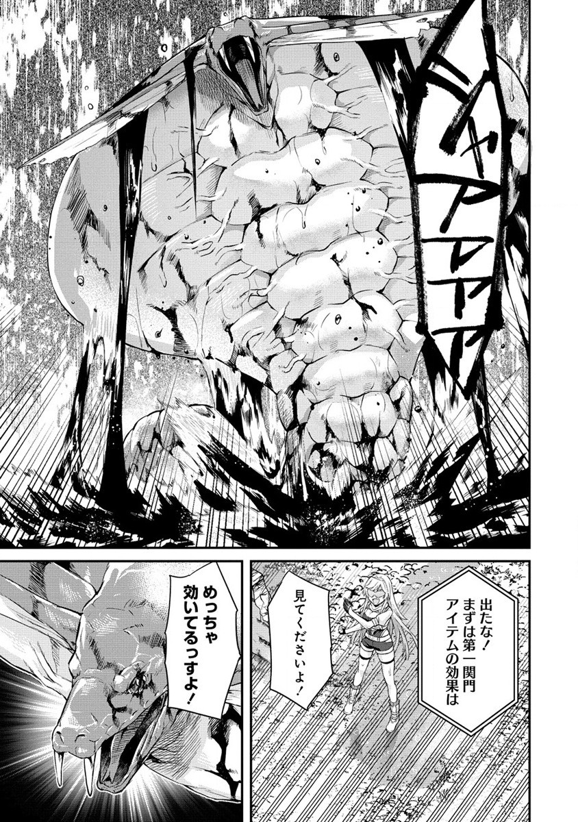 Hazureshoku Item Master ga Hazure Item Deku Ningyo wo Tsukattara Sekai-Ichi no Boukensha ni nareta Ken Chapter 12.1 7ページ