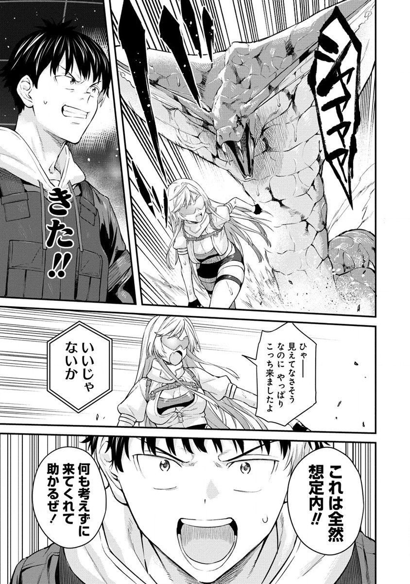 Hazureshoku Item Master ga Hazure Item Deku Ningyo wo Tsukattara Sekai-Ichi no Boukensha ni nareta Ken Chapter 12.1 9ページ