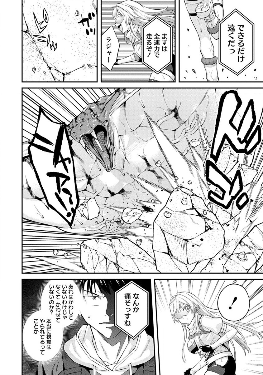 Hazureshoku Item Master ga Hazure Item Deku Ningyo wo Tsukattara Sekai-Ichi no Boukensha ni nareta Ken Chapter 12.1 10ページ