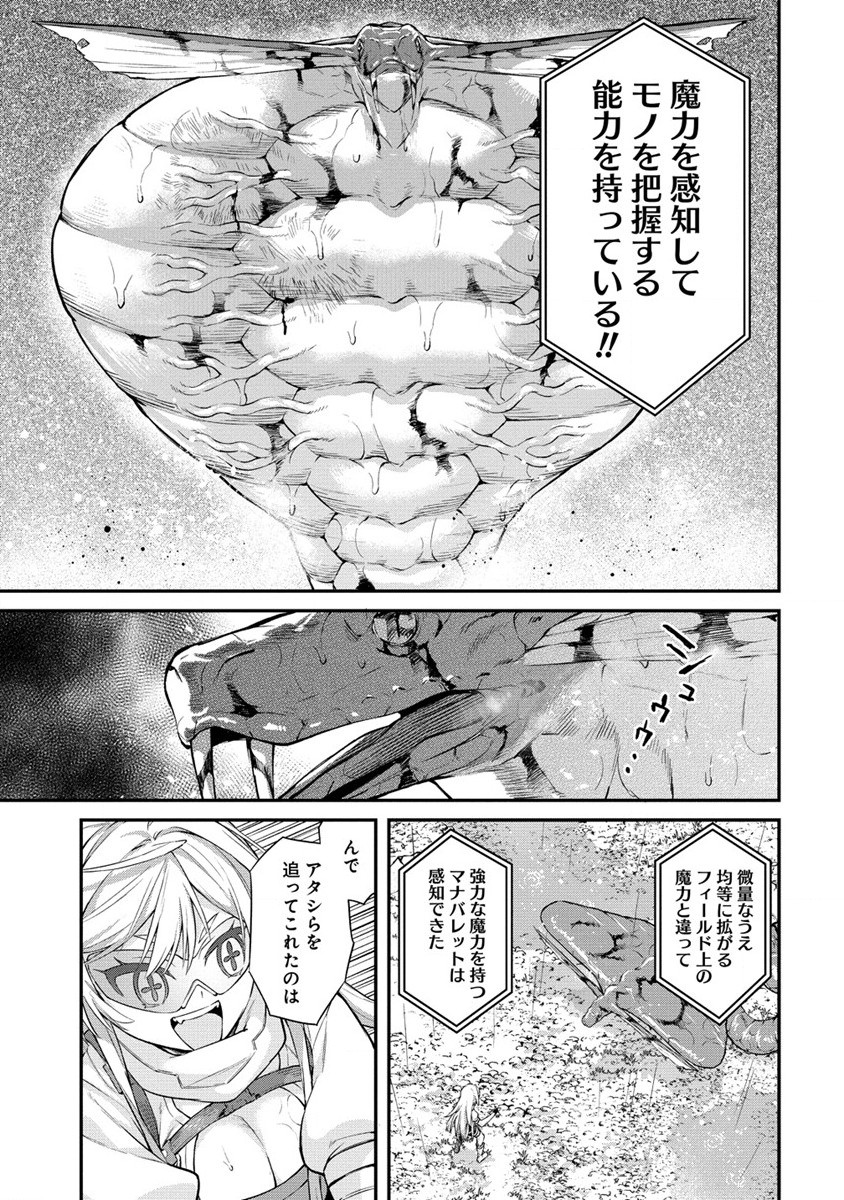 Hazureshoku Item Master ga Hazure Item Deku Ningyo wo Tsukattara Sekai-Ichi no Boukensha ni nareta Ken Chapter 12.2 2ページ