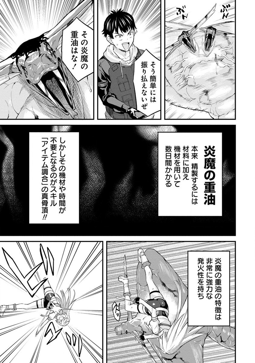 Hazureshoku Item Master ga Hazure Item Deku Ningyo wo Tsukattara Sekai-Ichi no Boukensha ni nareta Ken Chapter 12.2 12ページ
