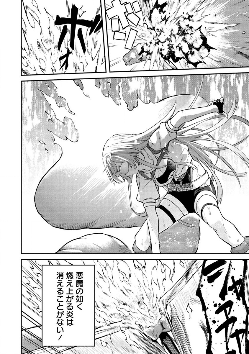 Hazureshoku Item Master ga Hazure Item Deku Ningyo wo Tsukattara Sekai-Ichi no Boukensha ni nareta Ken Chapter 12.2 13ページ
