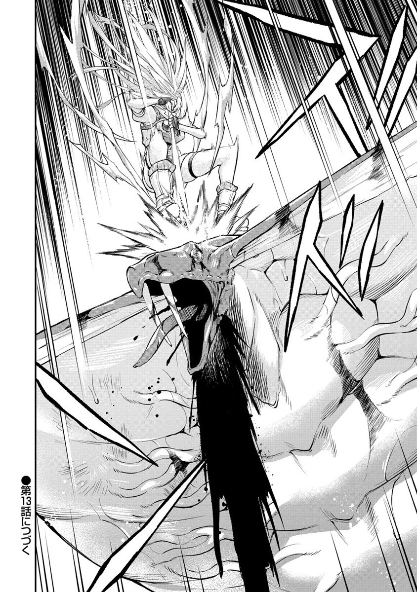 Hazureshoku Item Master ga Hazure Item Deku Ningyo wo Tsukattara Sekai-Ichi no Boukensha ni nareta Ken Chapter 12.2 15ページ