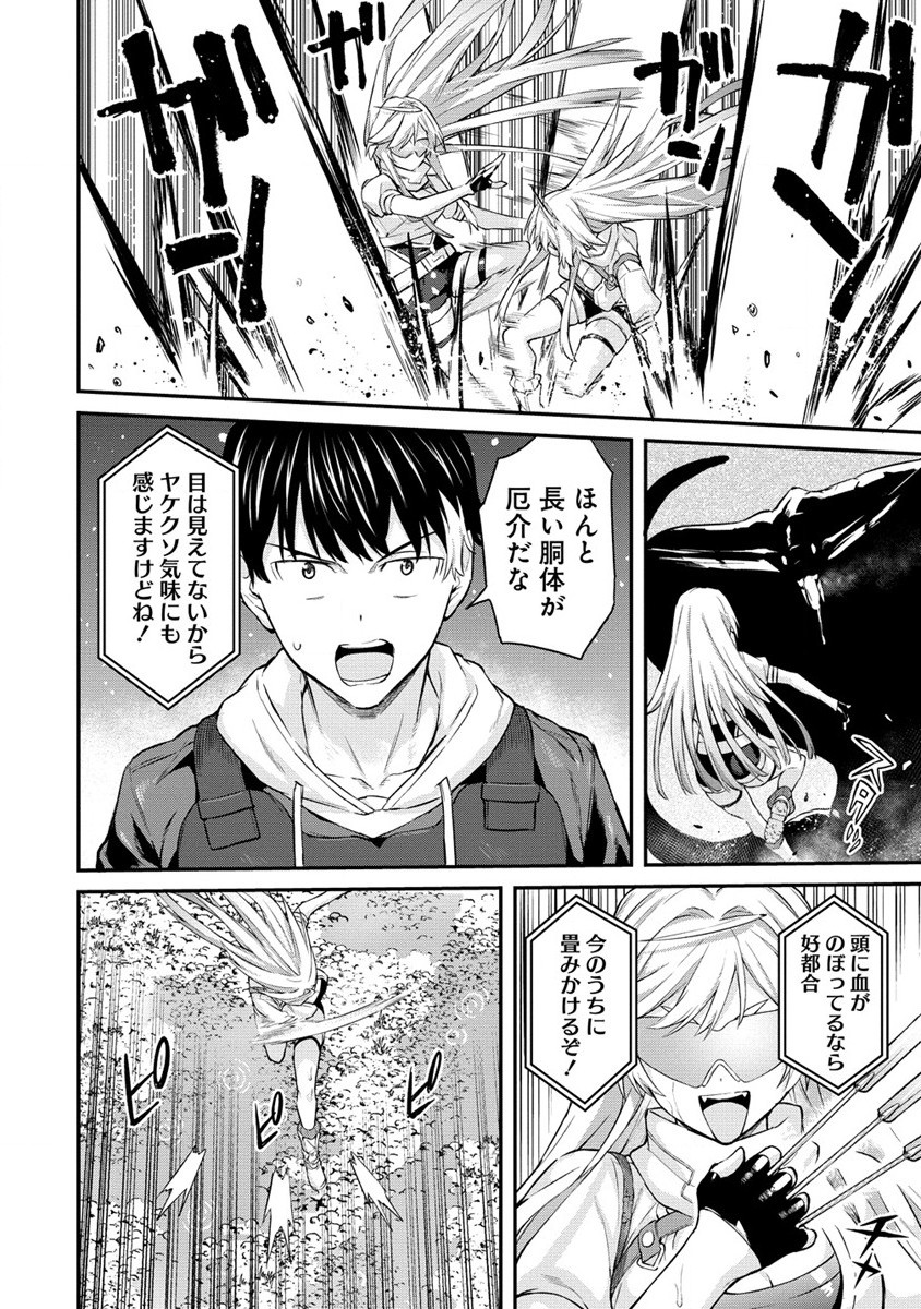 Hazureshoku Item Master ga Hazure Item Deku Ningyo wo Tsukattara Sekai-Ichi no Boukensha ni nareta Ken Chapter 12.2 5ページ