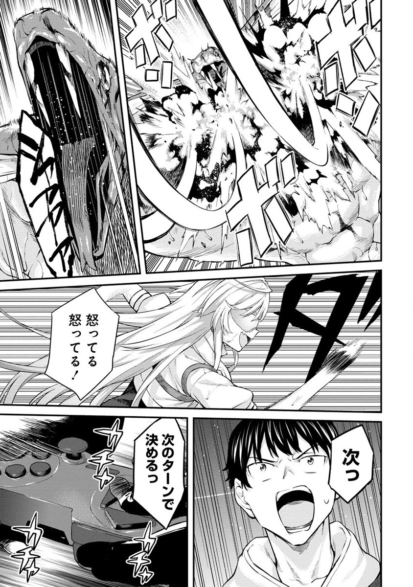 Hazureshoku Item Master ga Hazure Item Deku Ningyo wo Tsukattara Sekai-Ichi no Boukensha ni nareta Ken Chapter 12.2 6ページ