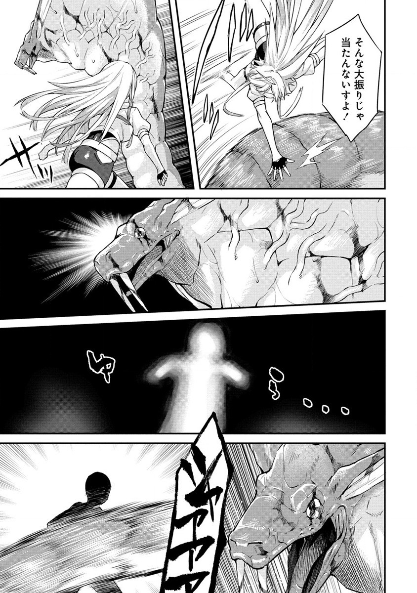 Hazureshoku Item Master ga Hazure Item Deku Ningyo wo Tsukattara Sekai-Ichi no Boukensha ni nareta Ken Chapter 12.2 8ページ