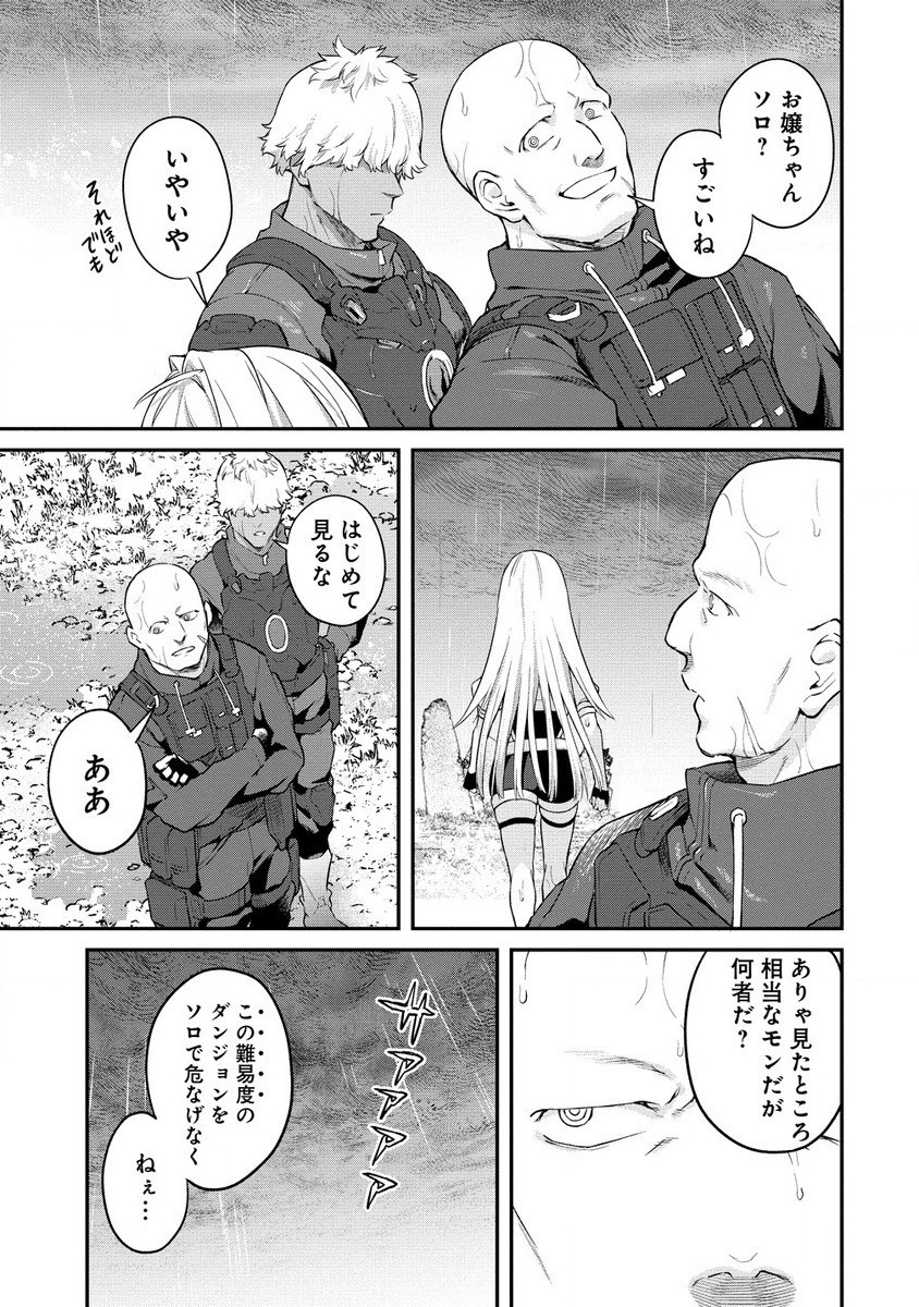 Hazureshoku Item Master ga Hazure Item Deku Ningyo wo Tsukattara Sekai-Ichi no Boukensha ni nareta Ken Chapter 13.1 11ページ