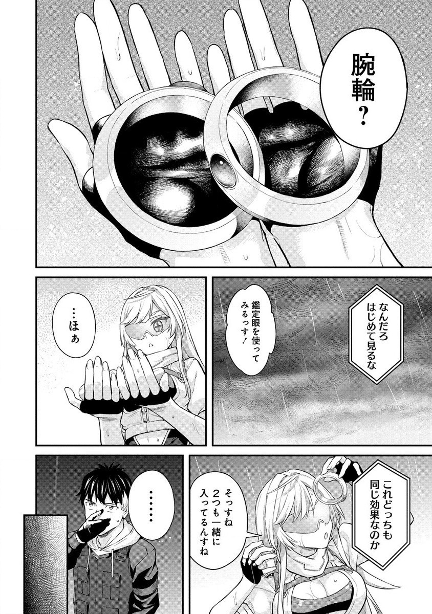 Hazureshoku Item Master ga Hazure Item Deku Ningyo wo Tsukattara Sekai-Ichi no Boukensha ni nareta Ken Chapter 13.1 4ページ