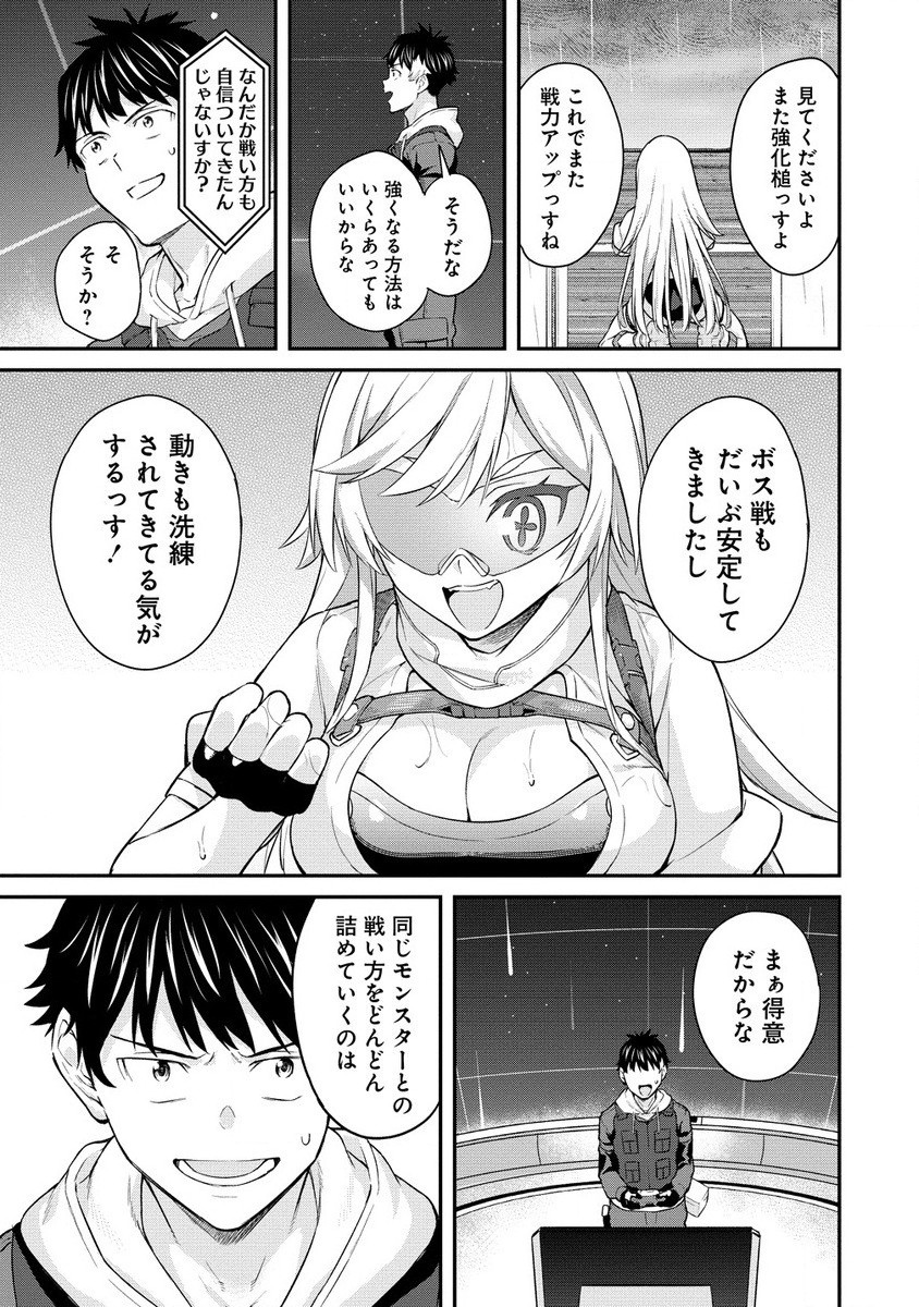 Hazureshoku Item Master ga Hazure Item Deku Ningyo wo Tsukattara Sekai-Ichi no Boukensha ni nareta Ken Chapter 13.1 9ページ