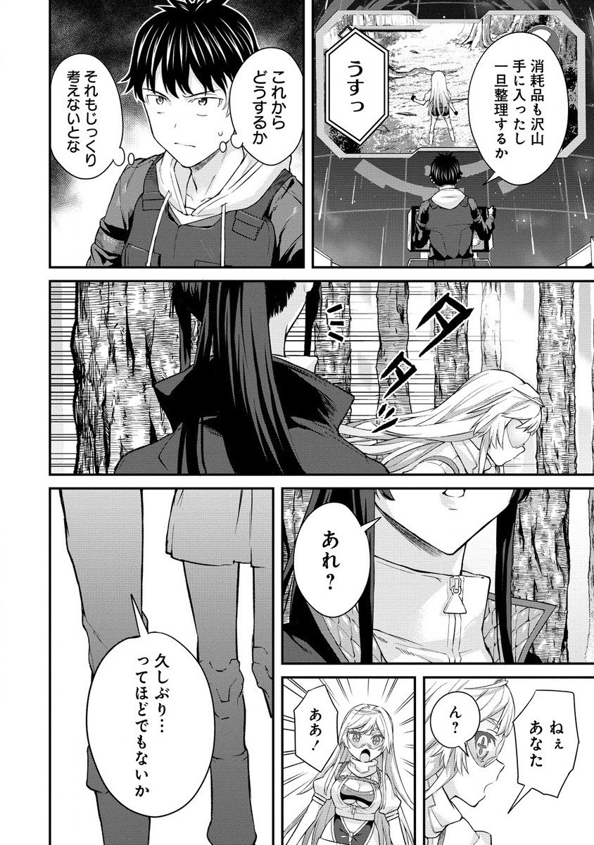 Hazureshoku Item Master ga Hazure Item Deku Ningyo wo Tsukattara Sekai-Ichi no Boukensha ni nareta Ken Chapter 13.2 3ページ