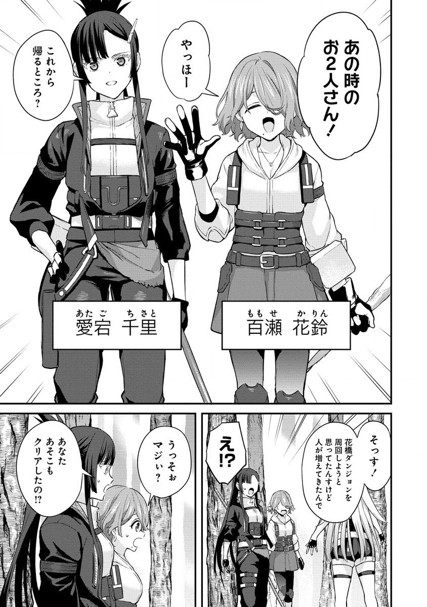 Hazureshoku Item Master ga Hazure Item Deku Ningyo wo Tsukattara Sekai-Ichi no Boukensha ni nareta Ken Chapter 13.2 4ページ