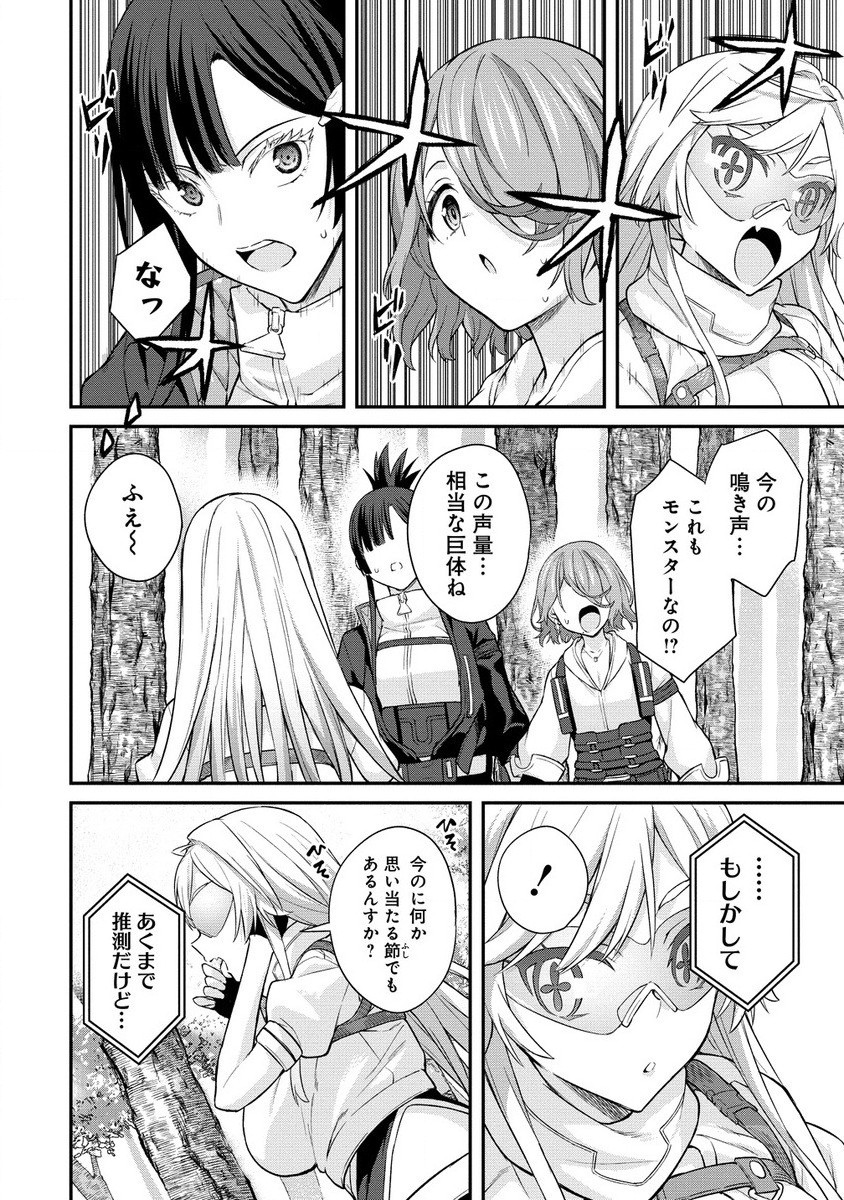 Hazureshoku Item Master ga Hazure Item Deku Ningyo wo Tsukattara Sekai-Ichi no Boukensha ni nareta Ken Chapter 13.2 9ページ