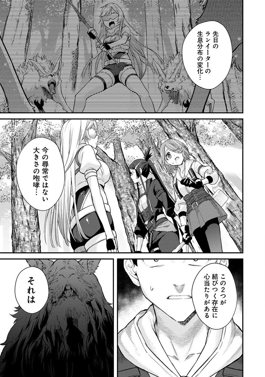 Hazureshoku Item Master ga Hazure Item Deku Ningyo wo Tsukattara Sekai-Ichi no Boukensha ni nareta Ken Chapter 13.2 10ページ