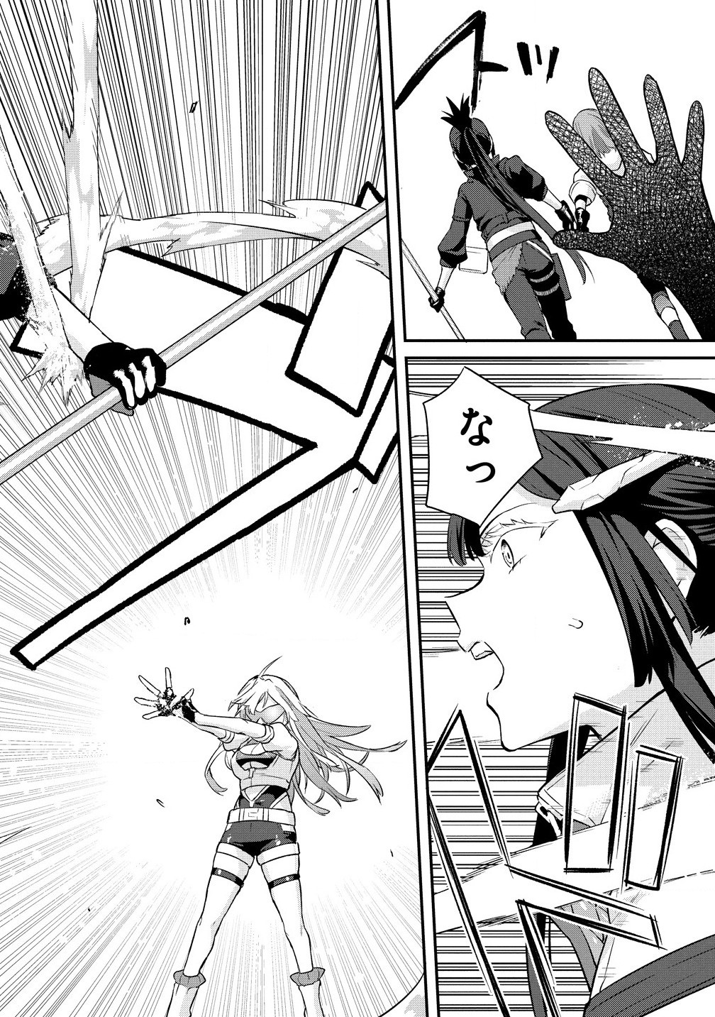 Hazureshoku Item Master ga Hazure Item Deku Ningyo wo Tsukattara Sekai-Ichi no Boukensha ni nareta Ken Chapter 14.1 8ページ