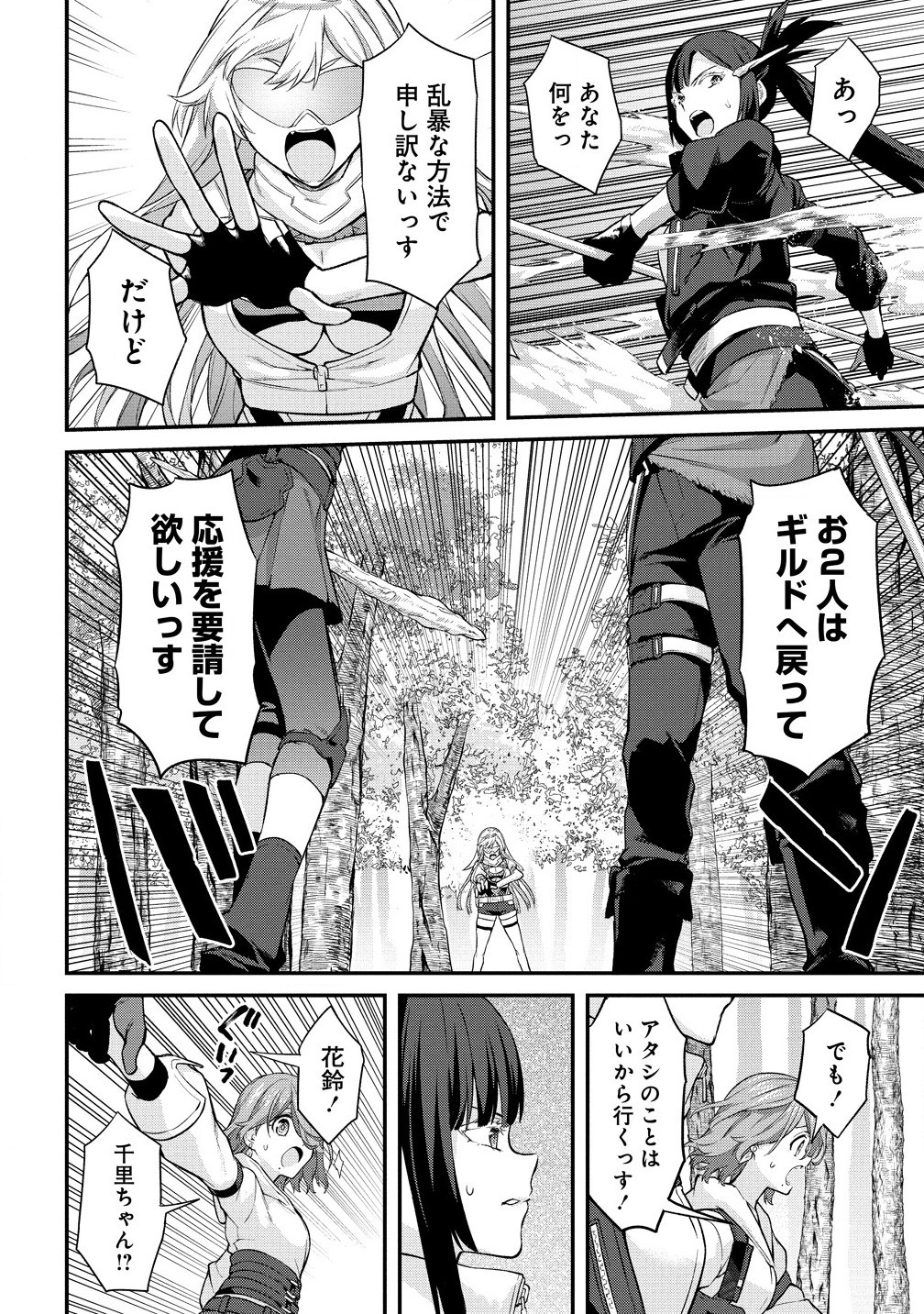 Hazureshoku Item Master ga Hazure Item Deku Ningyo wo Tsukattara Sekai-Ichi no Boukensha ni nareta Ken Chapter 14.1 10ページ