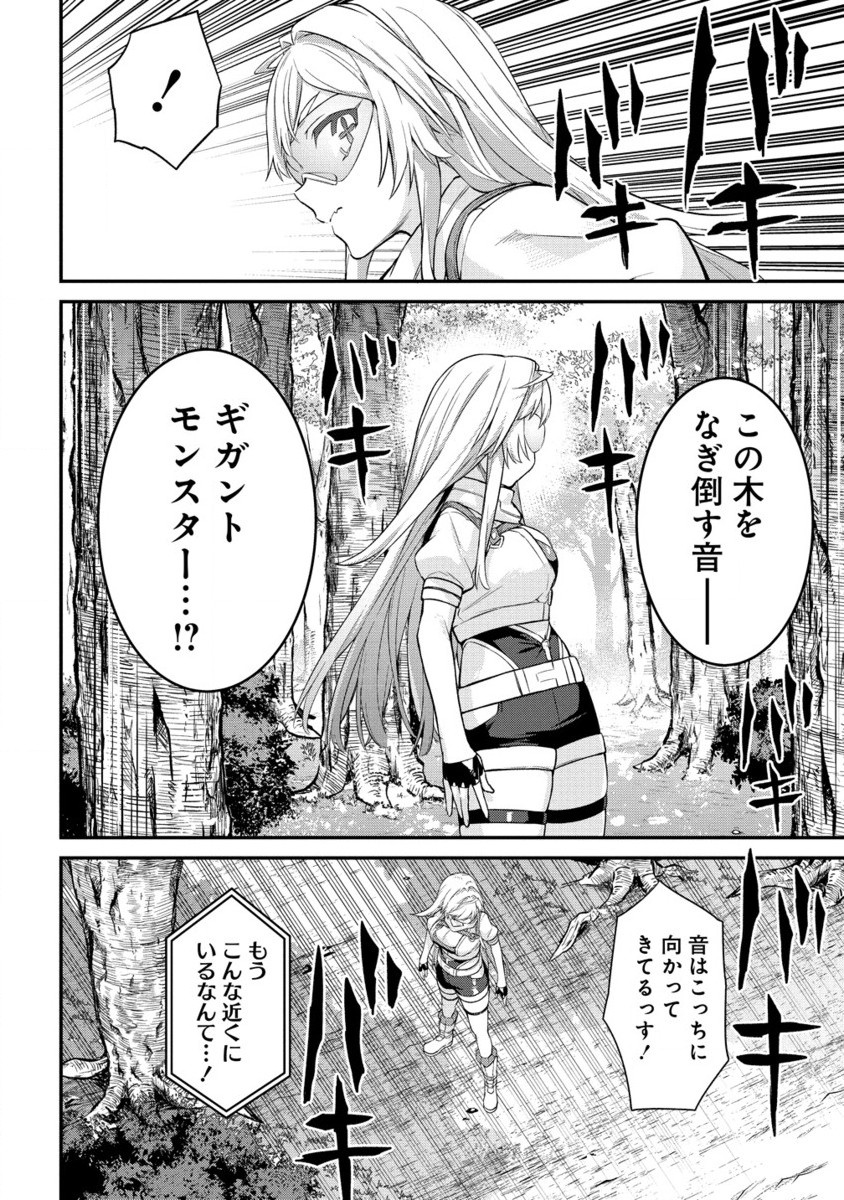Hazureshoku Item Master ga Hazure Item Deku Ningyo wo Tsukattara Sekai-Ichi no Boukensha ni nareta Ken Chapter 14.2 1ページ