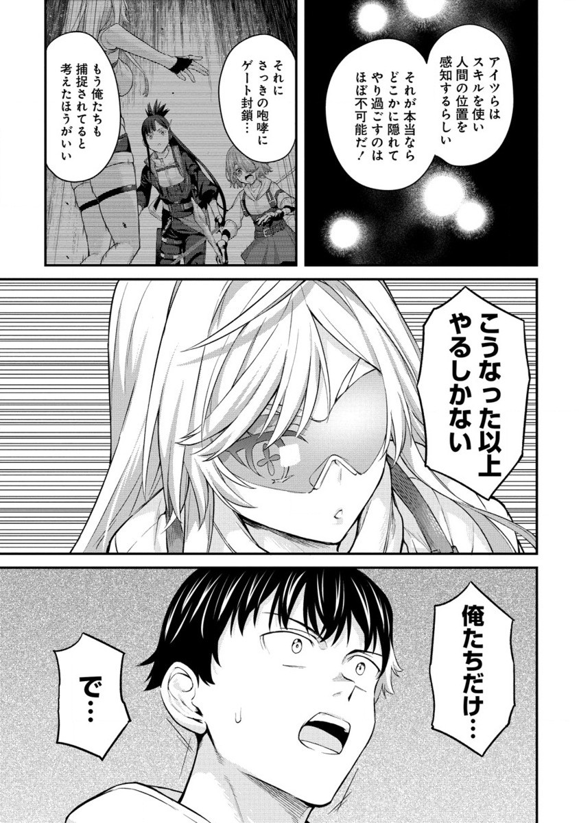 Hazureshoku Item Master ga Hazure Item Deku Ningyo wo Tsukattara Sekai-Ichi no Boukensha ni nareta Ken Chapter 14.2 2ページ