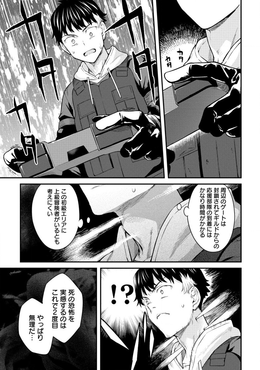 Hazureshoku Item Master ga Hazure Item Deku Ningyo wo Tsukattara Sekai-Ichi no Boukensha ni nareta Ken Chapter 14.2 4ページ